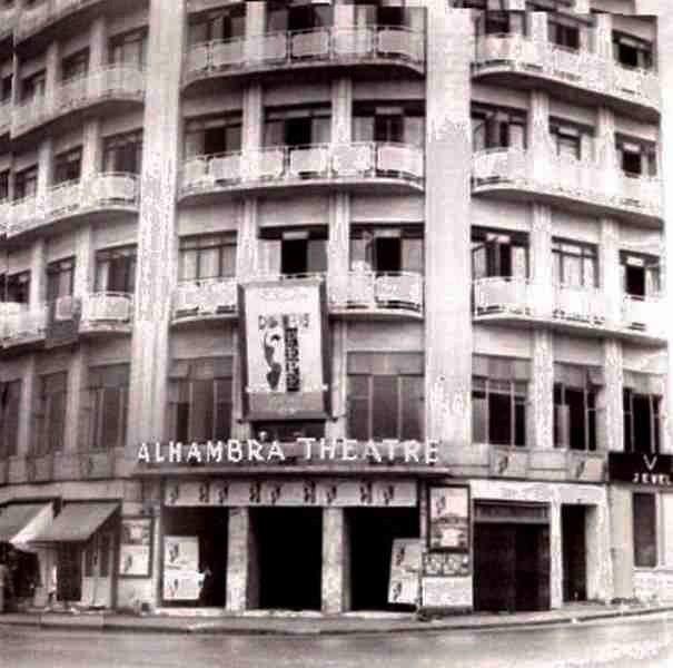 File:Sliema Alhambra Theatre.jpg